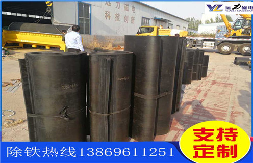 不銹鋼除鐵器皮帶廠(chǎng)家服務(wù)湖南皮帶懸掛式除鐵器，除鐵器卸鐵皮帶主要是安裝在各個(gè)型號(hào)的電磁、永磁自卸式除鐵器上，當(dāng)輸料皮帶上的散狀物料經(jīng)過(guò)自卸除鐵器底部時(shí)，混雜在物料中的鐵磁性雜質(zhì)在除鐵器磁芯強(qiáng)大的磁場(chǎng)力作用下被吸附到除鐵器卸鐵皮帶上，由不停運(yùn)轉(zhuǎn)的卸鐵皮帶將吸附住的鐵雜質(zhì)刮出，卸進(jìn)集鐵箱，從而達(dá)到自動(dòng)連續(xù)除鐵的目的。無(wú)需人工清理，實(shí)現(xiàn)了自動(dòng)化除鐵。  一、不銹鋼除鐵器皮帶廠(chǎng)家服務(wù)湖南皮帶懸掛式除鐵器選型指南：  1.提供卸鐵皮帶準(zhǔn)確的帶寬、周長(zhǎng)及厚度。  2.了解清楚所需卸鐵皮帶為一次性成型的環(huán)帶還是帶接頭式的，其次確認(rèn)卸鐵刮板為膠條一體式刮板還是不銹鋼刮板。  注：一般情況下，除鐵器生產(chǎn)廠(chǎng)家在生產(chǎn)除鐵器時(shí)用的是一次性成型的環(huán)帶，但用戶(hù)在后期更換時(shí)，一次性成型的環(huán)帶不方便更換及安裝，需將除鐵器大拆大卸，套上卸鐵皮帶之后，然后重新組裝，更換非常麻煩。帶接頭式的卸鐵皮帶就很大程度上解決了這一問(wèn)題，省去了拆裝除鐵器的過(guò)程，只需要將皮帶安裝之后在接頭處對(duì)接即可,省時(shí)省力，結(jié)實(shí)耐用。  二、不銹鋼除鐵器皮帶廠(chǎng)家服務(wù)湖南皮帶懸掛式除鐵器  除鐵器接通電源后，勵(lì)磁系統(tǒng)產(chǎn)生強(qiáng)大的磁場(chǎng)，當(dāng)輸送機(jī)械上的散狀物料經(jīng)過(guò)除鐵器下方時(shí)，混雜在物料中的鐵磁性雜物，在除鐵器磁場(chǎng)力作用下被不斷吸起(鐵磁性雜物重量為0.1-25kg)，吸附在除鐵器下表面上，當(dāng)需要除去吸附在除鐵器上的鐵磁性雜物時(shí)，可將除鐵器移至集鐵箱上方，切斷勵(lì)磁電源設(shè)備磁場(chǎng)消失，鐵磁性雜物在重力作用下掉入集鐵箱中。