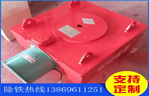 風(fēng)冷電磁除鐵器，河南風(fēng)冷自卸式電磁除鐵器_河南風(fēng)冷自卸式電磁除鐵器	參數(shù)工作原理_價格