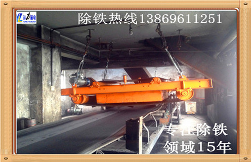 輸送帶除鐵器，青海輸送帶安裝除鐵器_青海輸送帶安裝除鐵器安裝廠家直銷不卸料怎么回事，如何清理及接線